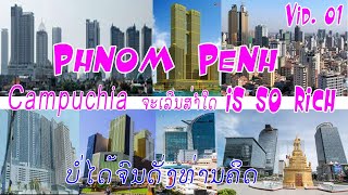 [V1] - Phnom Penh City, Cambodia, ກຳປູເຈຍ, กัมพูชา รวย, Campuchia, Pnompenh Giàu Cỡ Nào, กรุงพนมเปญ