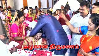 அழகான திருமணம் HD