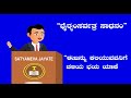 how to speech on stage how to speech on public speaking ವೇದಿಕೆಯಲ್ಲಿ ಭಾಷಣ ಹೇಗೆ ಮಾಡಬೇಕು