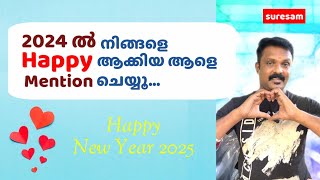 2024 ൽ നിങ്ങളെ ഏറ്റവുമധികം Happy ആക്കിയ ആളെ Mention ചെയ്യൂ....