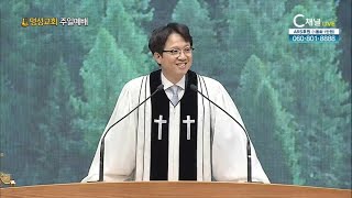 명성교회 주일예배 - 2021년 07월 04일 - 모든 사람들에게 필요한 두 가지 은혜