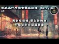 〈到底爲甚麼我會暈成這樣 dizzy me〉👽😵‍💫😵🥴 呂允 luyun │2023 新歌│兩個人在一起 整天都小確幸 藏不住眼角的笑意 收藏你的細膩 隨時都需要你│ lyrics│附歌詞