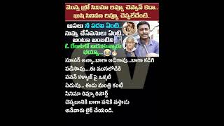 వీడి పదవి వీడు చేసే పనులు ఏమైన సంబంధం ఉందా..🤔🤦😡😜🙆