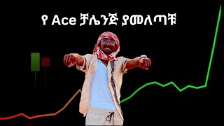 ስለ ብር እና ከረንሲ አመጣጥ part 1