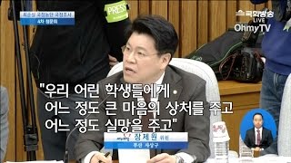 장제원의 분노\