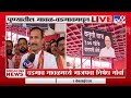 bjp morcha vadgaon मावळमध्ये भाजपचा निषेध मोर्चा tv9