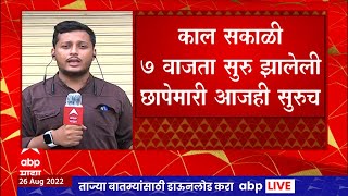 Solapur IT Raid: सोलापुरातील बांधकाम व्यावसायिकावर  IT ची छापेमारी, तब्बल २९ तासांपासून चौकशी