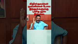 விரிவான விளக்கம் Description உள்ளே/#OruVariSeithigal/