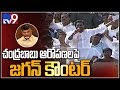 Jagan counter to  Chandrababu comments - TV9