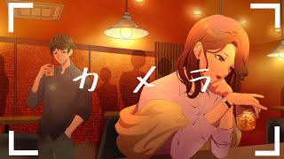 【オリジナルMV】『カメラ』/作詞作曲:希華_kika