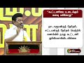 திமுக பவளவிழா கூட்டத்தில் நடந்தது என்ன dmk ptt