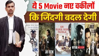 5 Must Watch Movies That Will Change Lawyer And Law Students Life | by Om Prakash Shandilya Advocate