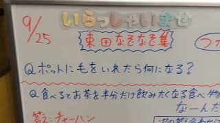 アイメタル ウエルカムボード E.No２１５７ ポットに毛をいれたら何になる？