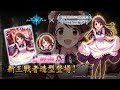 偶像大師 灰姑娘女孩合作！【島村卯月】主戰者造型動畫