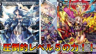 【WIXOSS】圧倒的なレベル５の力！！　ピルルクVSカーニバル　【キーセレクション】【ウィクロス】