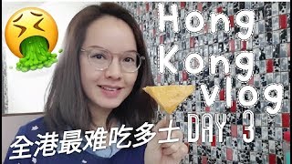 HONG KONG VLOG 香港 VLOG DAY 3 - HK Solo Trip 香港独行 | Hong Kong Eat What | Hong Kong Go Where | 中国冰室