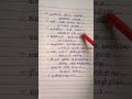 பூமியில் நாம் பிறந்த ஜாதகம் மாறுது shorts shortsfeed tamillovesonglyrics trending viralvideos