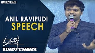 Anil Ravipudi Speech - Maharshi Vijayotsavam | Mahesh Babu | Pooja Hegde | Allari Naresh
