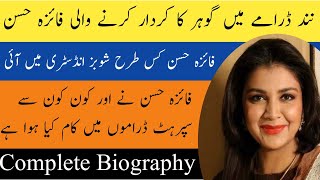 Pakistani Actress Faiza Hassan | Biography |