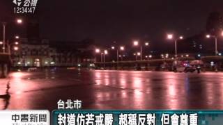 20140220公視中晝新聞－凱道夜間封閉與否 2／25可望拍板