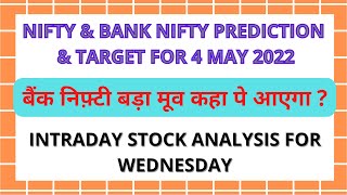 BANK NIFTY PREDICTION & TARGET FOR 4 MAY 2022 || NIFTY & BEST INTRADAY STOCK FOR TOMORROW ||