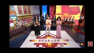 ВЕЗИЛКА ВАСИЛЕВО / VEZILKA VASILEVO