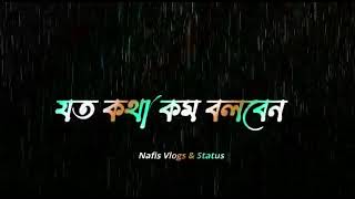 বাড়তি কথা বলিব না