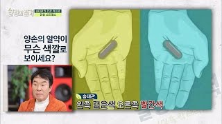 착시 현상을 이용한 '스트레스 그림 테스트' 힐링의 품격 27회