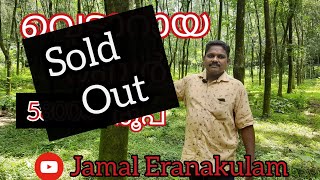 #JE09#JamalEranakulam 82 cent. 1 cent 58000 രൂപ.