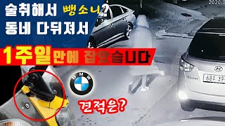 외제 오토바이 2대 도미노 / 학생이 감당하기엔 액수가 너무 큰데 / 인생은 실전