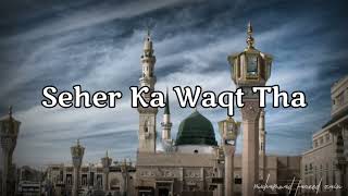 Sehar Ka Waqt Tha Naat #naat #anees #2023 #beautiful #best #voice
