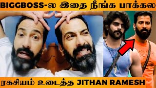 Bigg Boss Jithan Ramesh Reveals Shocking Secret To Audience - VIDEO | Vijay TV