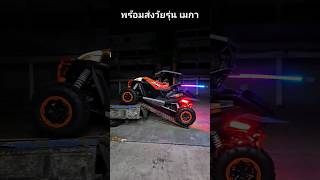 พร้อมส่งวัยรุ่น เมกา #cfmoto #offroad #utv #4x4 #เที่ยวป่า #ลุยป่า #atv #shortvideo #shorts #short