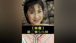 百看不厭經典武俠《詠春》第二集5分鐘#甄子丹 #楊紫瓊 #詠春 #电影 #电影解说 #影视 #影视解说 #剧情