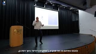 קבוצת רוזיו מחדשת את רמת גן: חירות/הגפן - מתחם 34 | צפו באירוע הדיירים