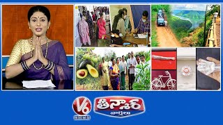 MLC Elections | Eco Tourism - Nallamala | Avocado Fruit Cultivating | Party Symbols - Jewellery | V6
