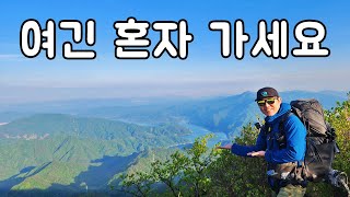 최고의 솔로 백패킹 박지ㅣ파로호와 소양호를 한눈에 볼 수 있는 사명산