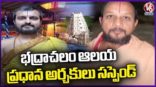 Endowment Department Take Action Against Bhadrachalam Temple Priest | V6 News