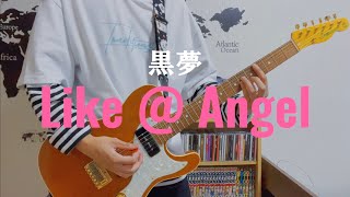 黒夢/Like @ Angel【Guitar Cover】