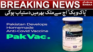 Pakistan All Set To Roll Out Locally-Made ‘PakVac’ Vaccine | SAMAA TV
