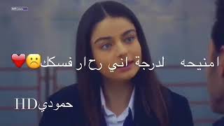 حبو عم يمشي بدمي💚 عامل حالي مش همي..