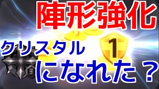 セブンナイツ実況【アリーナ戦#3】陣形強化の効果はどれぐらい？【tsubasa】