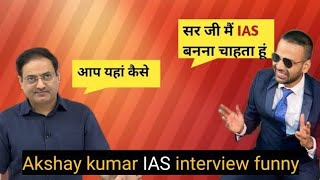 अक्षय कुमार पहुंच गए आईएएस का इंटरव्यू देने | akshay Kumar in upsc ias interview funny spoof, vikalp