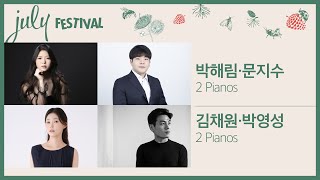 [🔴LIVE] 박해림, 문지수, 김채원, 박영성(Piano)