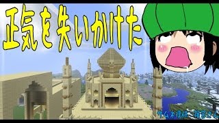 【ＰＳ３版マインクラフト】　正気を失いかけた　　べるくら実況２