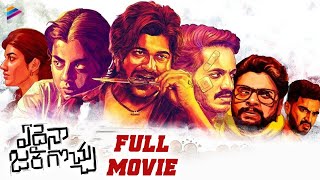 Edaina Jaragocchu Latest Telugu Full Movie | Bobby Simha | Vijay Raja | Latest Telugu Movies 2021