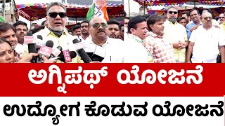 ಅಗ್ನಿಪಥ್  ಯೋಜನೆ ಉದ್ಯೋಗ ಕೊಡುವ ಯೋಜನೆ..!  | Tanveer sait | Politics | Tv5 Kannada