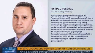 01.08.2018 Օրակարգ 21:00 | Agenda