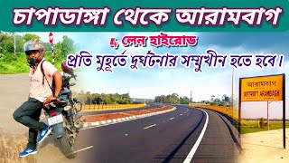 Arambagh Champadanga Dankuni 4 Lane Road | Arambagh Road Condition 2024 | Champadanga to Arambagh