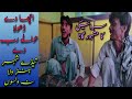 Old #saraiki song||Acha ve dhola Hawale Rab De||Pakistani talent||street singer